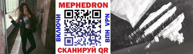 МЯУ-МЯУ mephedrone  Дыгулыбгей 