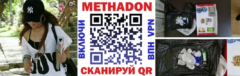 купить наркотики цена Дыгулыбгей Метадон methadone